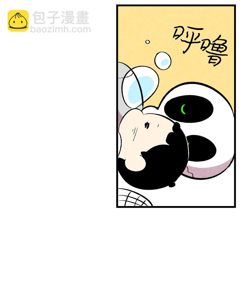 骷髏奶爸 - 13 履行承諾(2/2) - 1