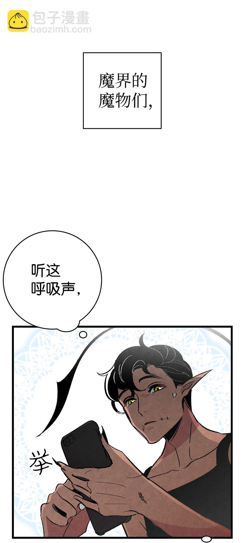 骷髏奶爸 - 13 履行承諾(2/2) - 2