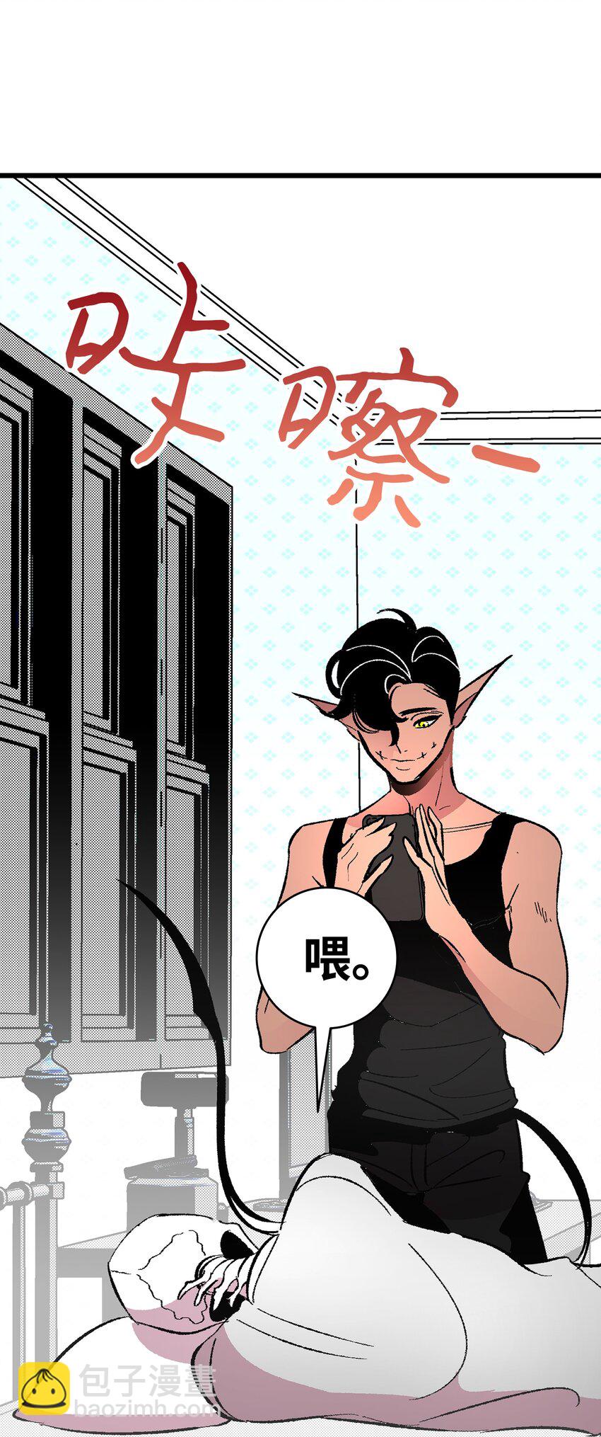 骷髏奶爸 - 13 履行承諾(2/2) - 1