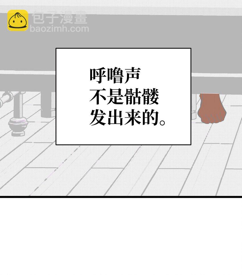 骷髏奶爸 - 13 履行承諾(2/2) - 2