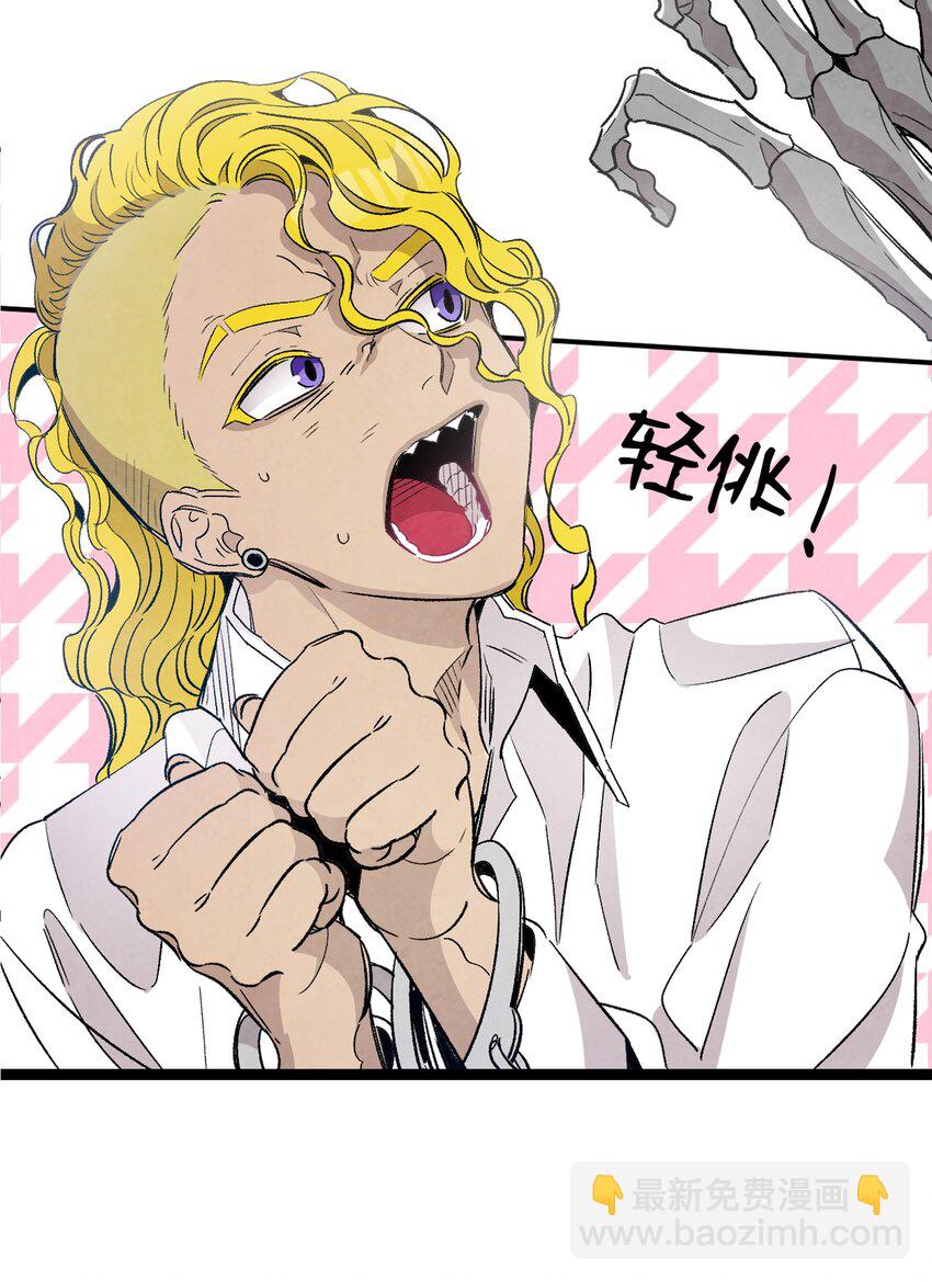 骷髏奶爸 - 121 偶遇(1/2) - 4