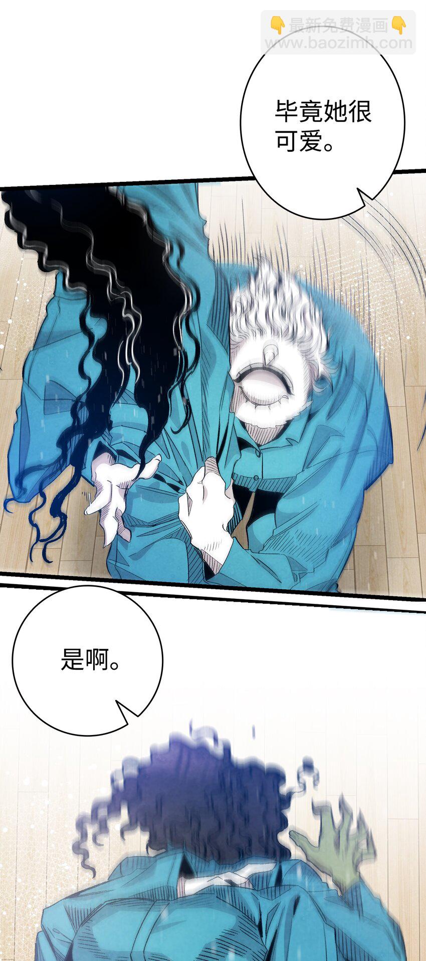 骷髏奶爸 - 121 偶遇(1/2) - 3