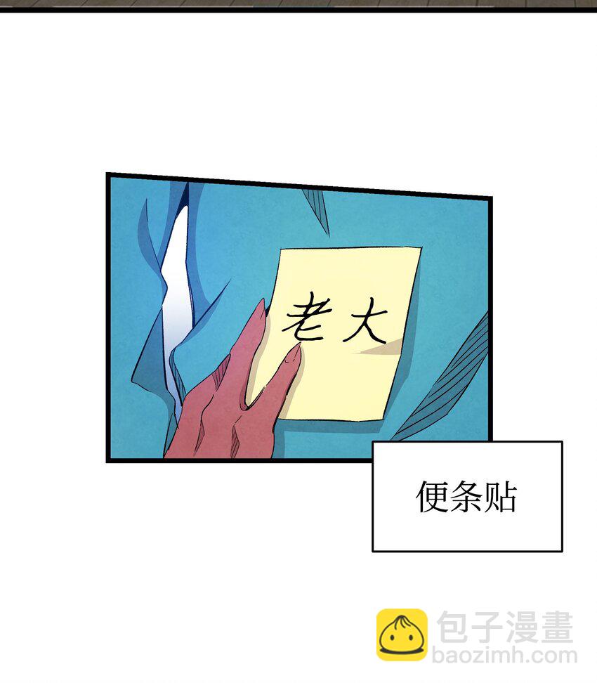 骷髏奶爸 - 121 偶遇(1/2) - 6