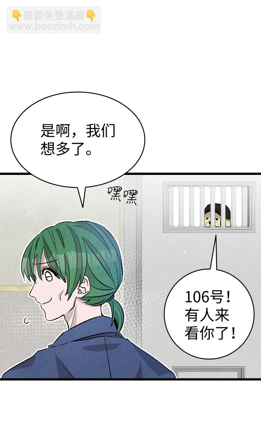 骷髏奶爸 - 121 偶遇(1/2) - 8