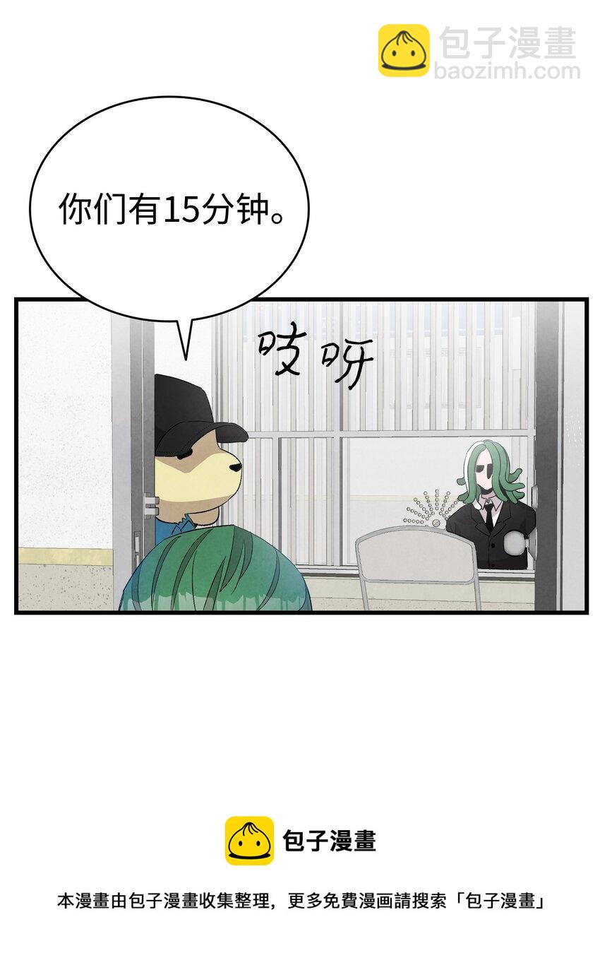 骷髏奶爸 - 121 偶遇(1/2) - 5