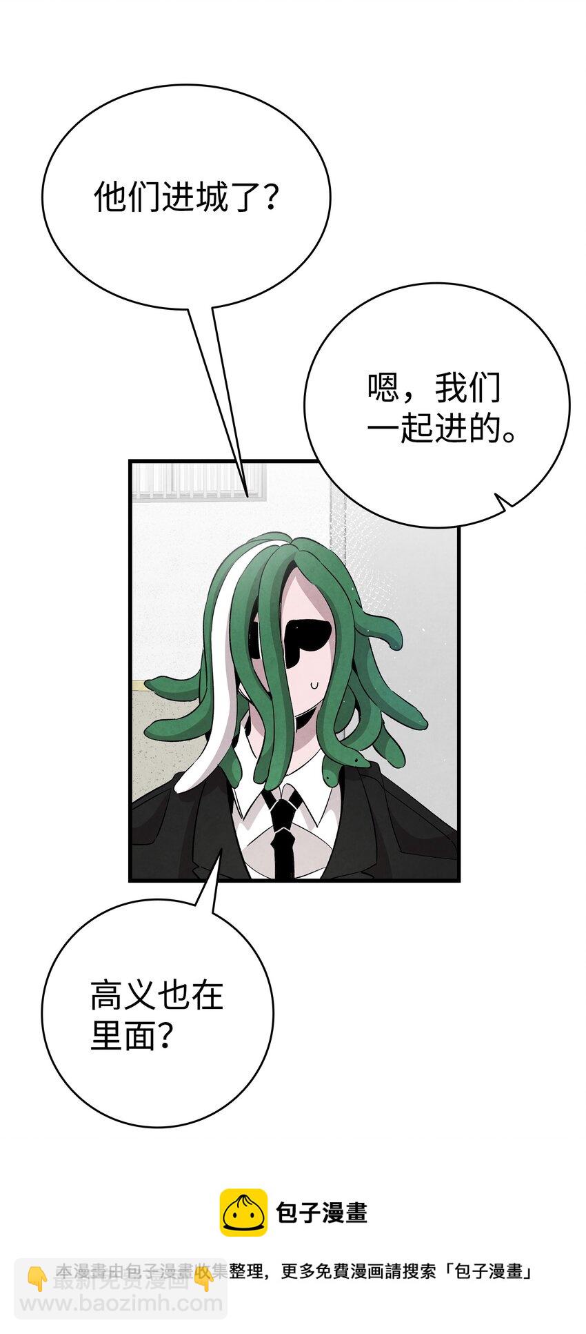 骷髏奶爸 - 121 偶遇(2/2) - 1