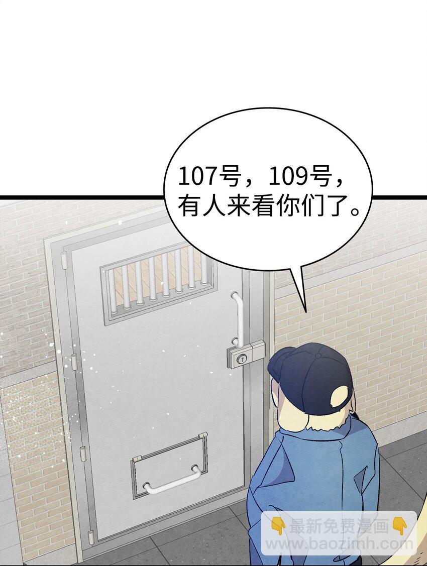 骷髏奶爸 - 121 偶遇(2/2) - 3