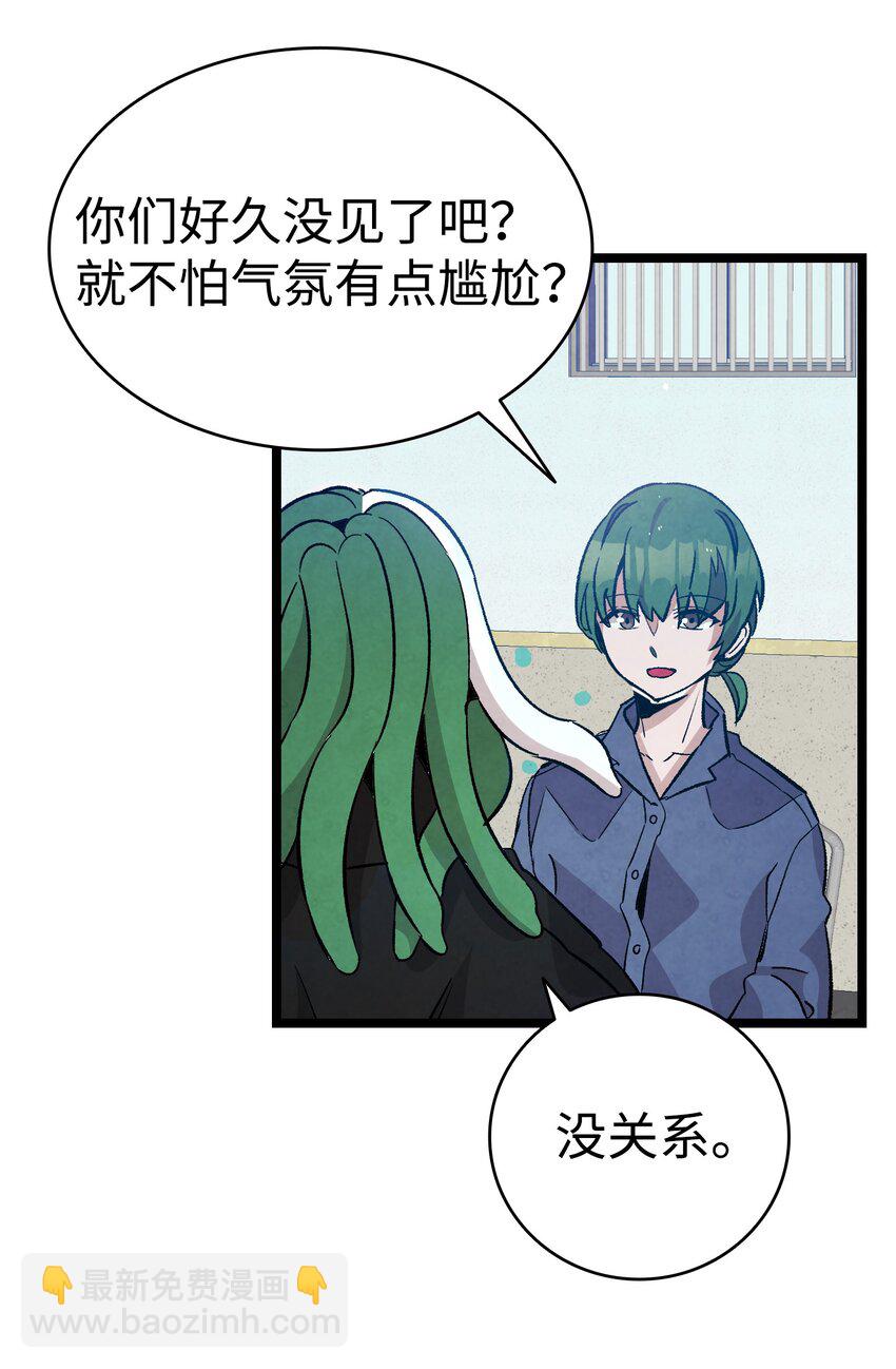 骷髏奶爸 - 121 偶遇(2/2) - 2