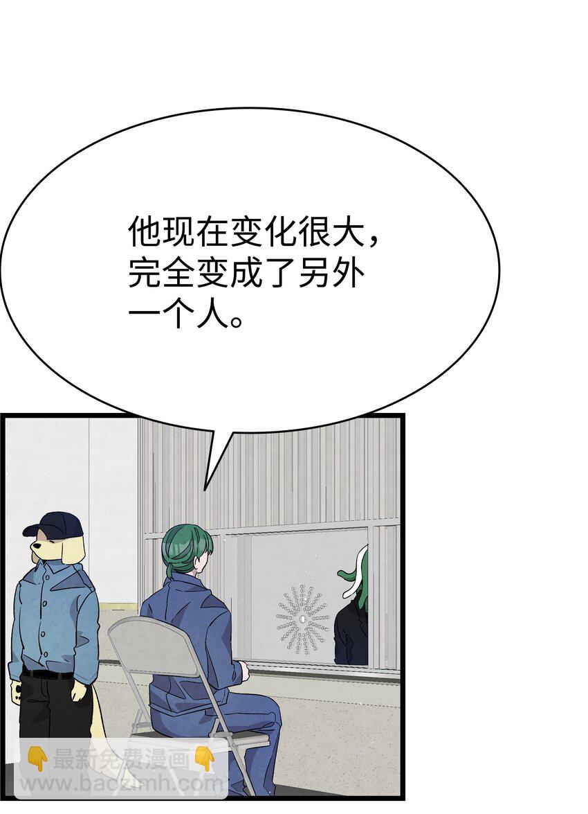 骷髏奶爸 - 121 偶遇(2/2) - 5