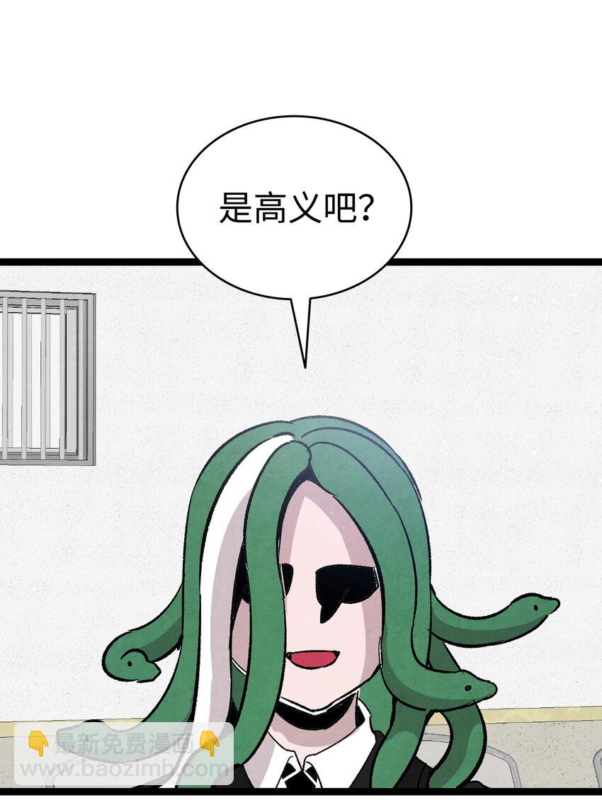 骷髏奶爸 - 121 偶遇(2/2) - 4