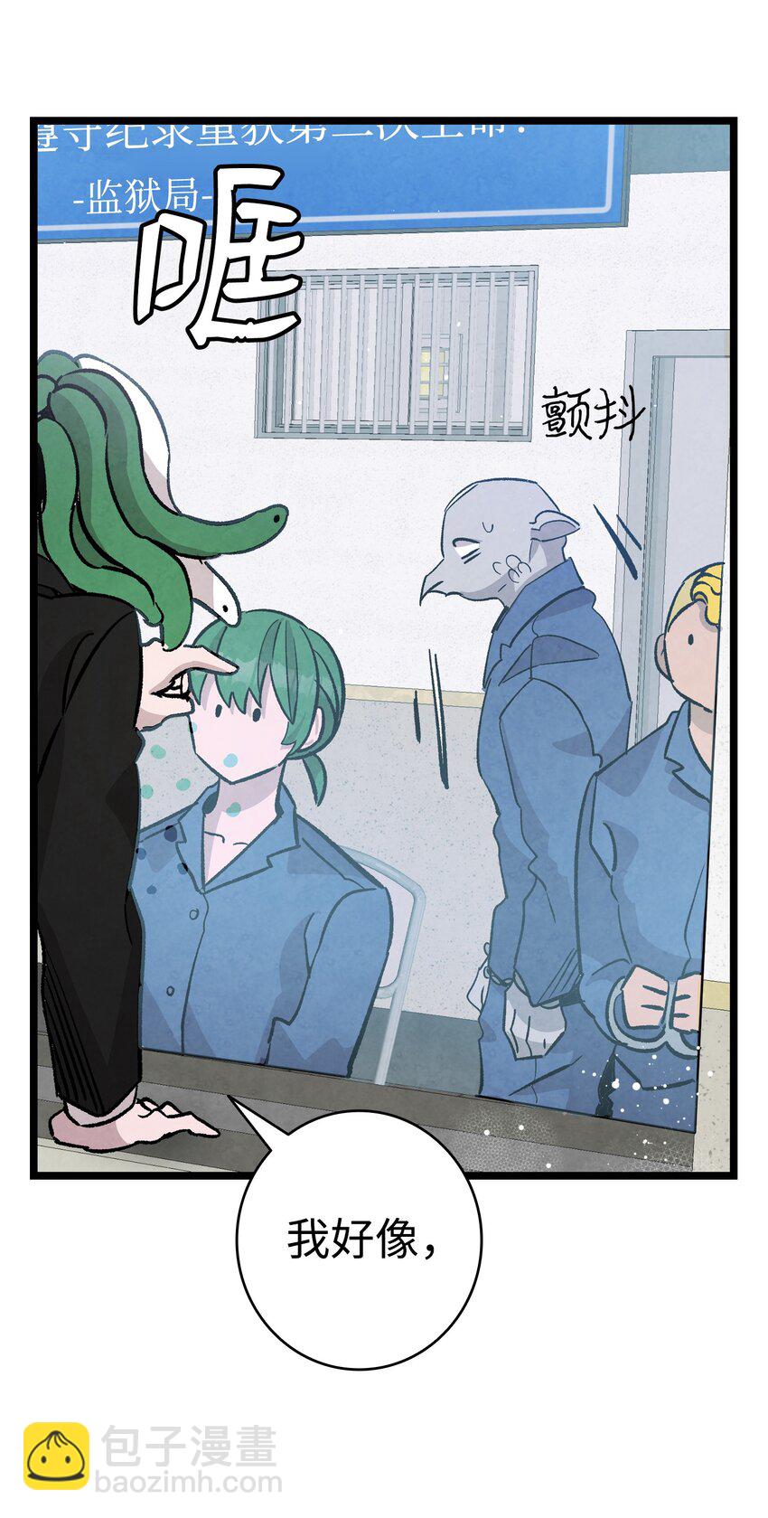 骷髏奶爸 - 121 偶遇(2/2) - 6