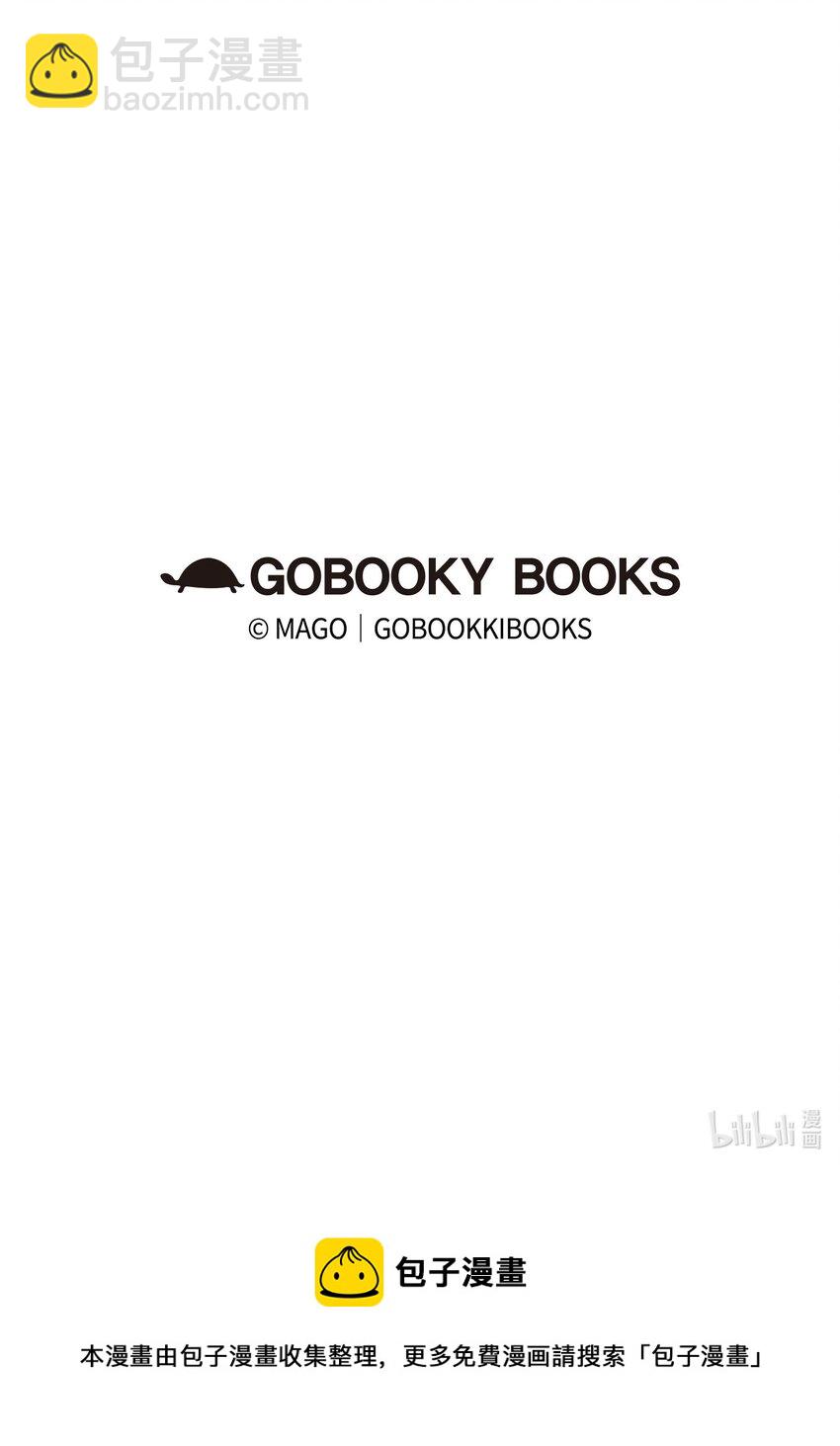 骷髏奶爸 - 121 偶遇(2/2) - 3