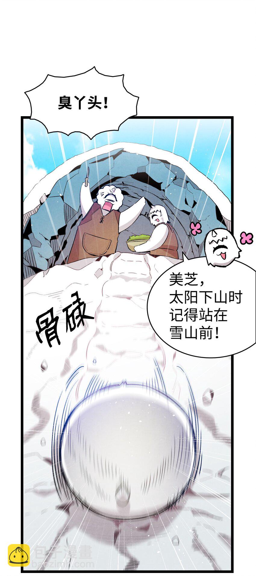 骷髏奶爸 - 123 兒時記憶(1/2) - 2