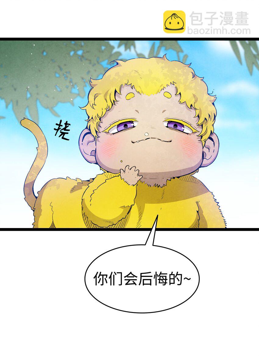 骷髏奶爸 - 123 兒時記憶(1/2) - 3