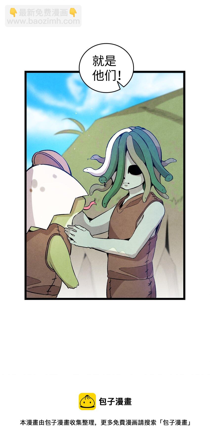 骷髏奶爸 - 123 兒時記憶(1/2) - 5