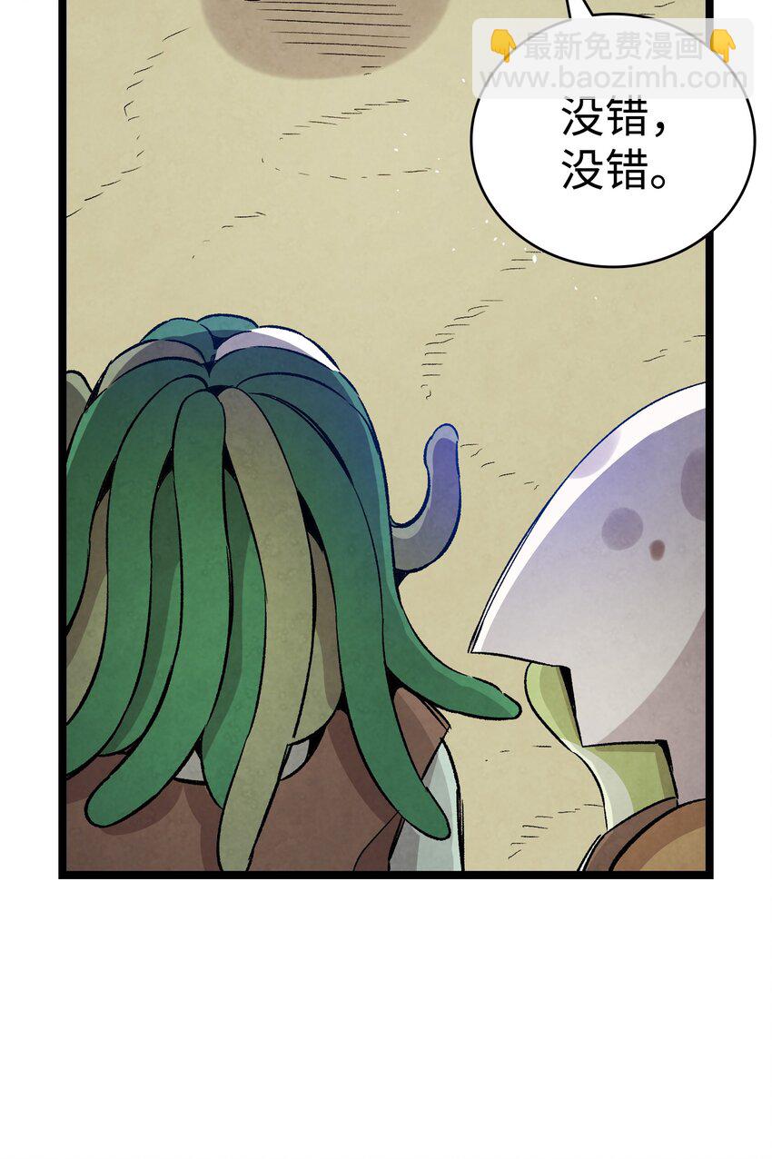 骷髏奶爸 - 123 兒時記憶(1/2) - 7