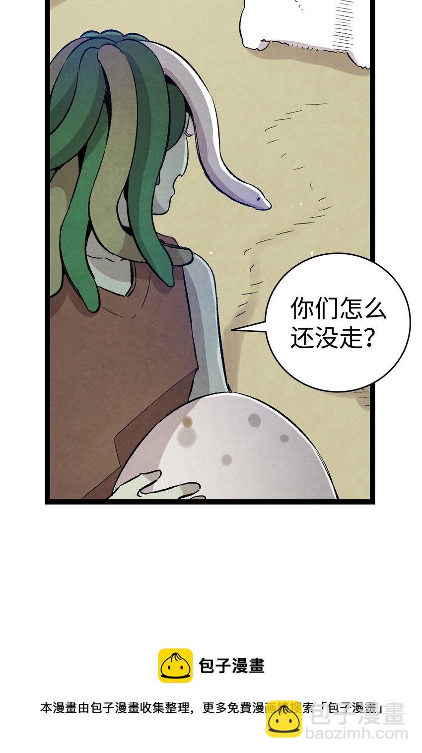 骷髏奶爸 - 123 兒時記憶(1/2) - 5