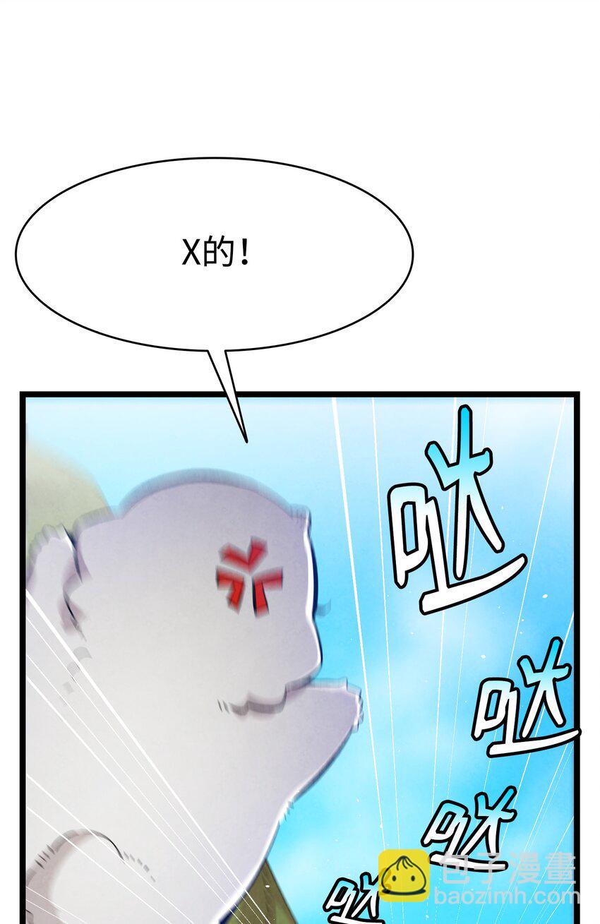 骷髏奶爸 - 123 兒時記憶(1/2) - 8