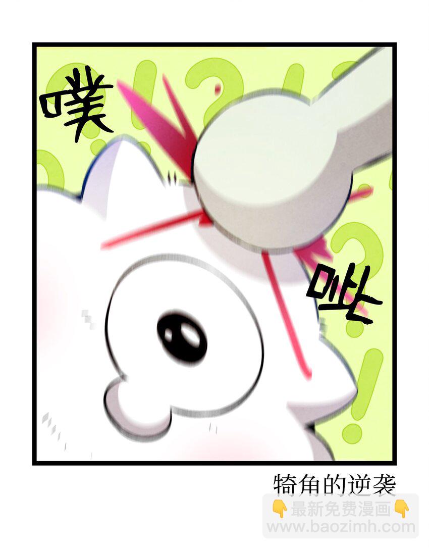 骷髏奶爸 - 123 兒時記憶(1/2) - 3