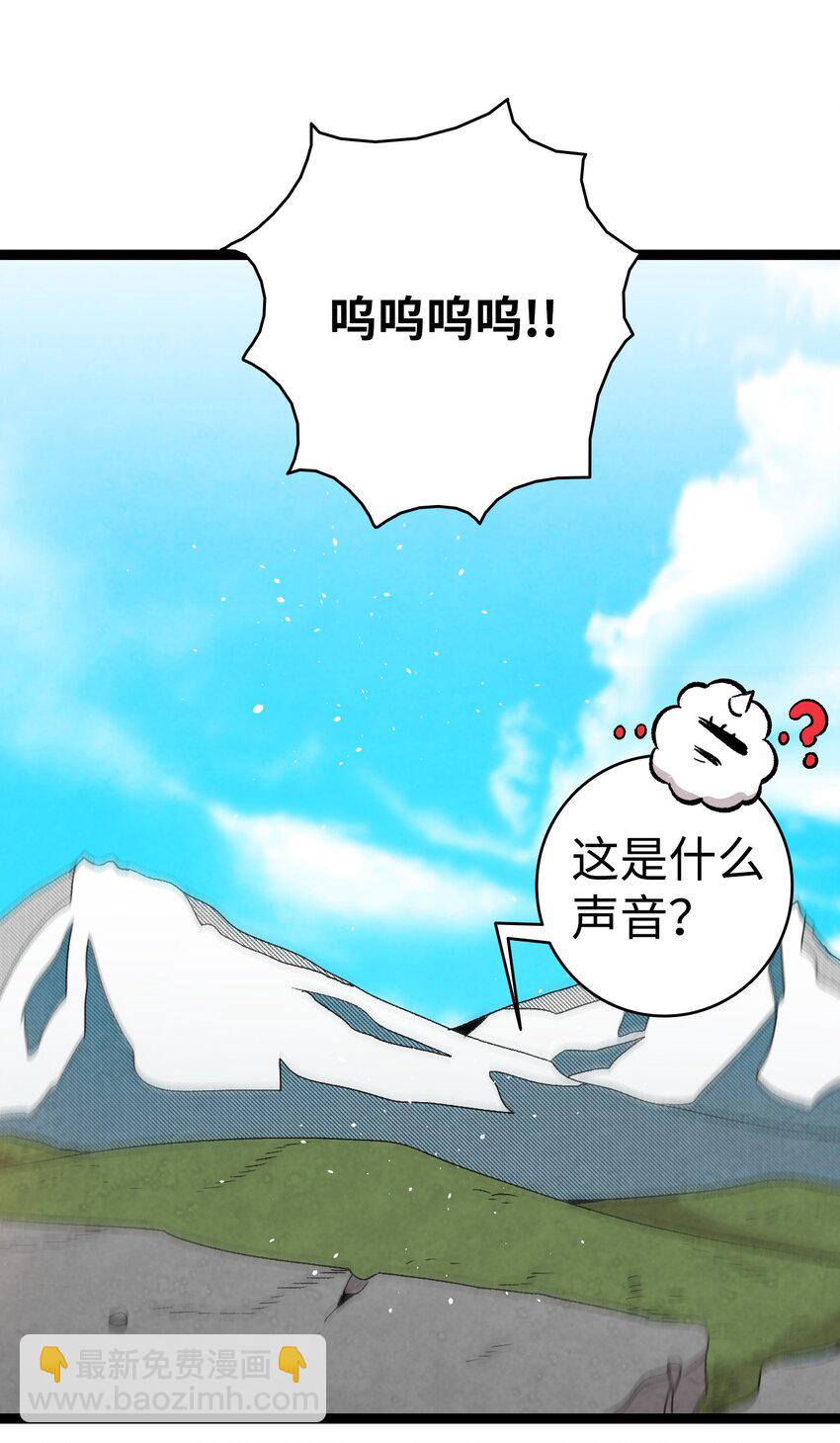 骷髏奶爸 - 123 兒時記憶(1/2) - 6