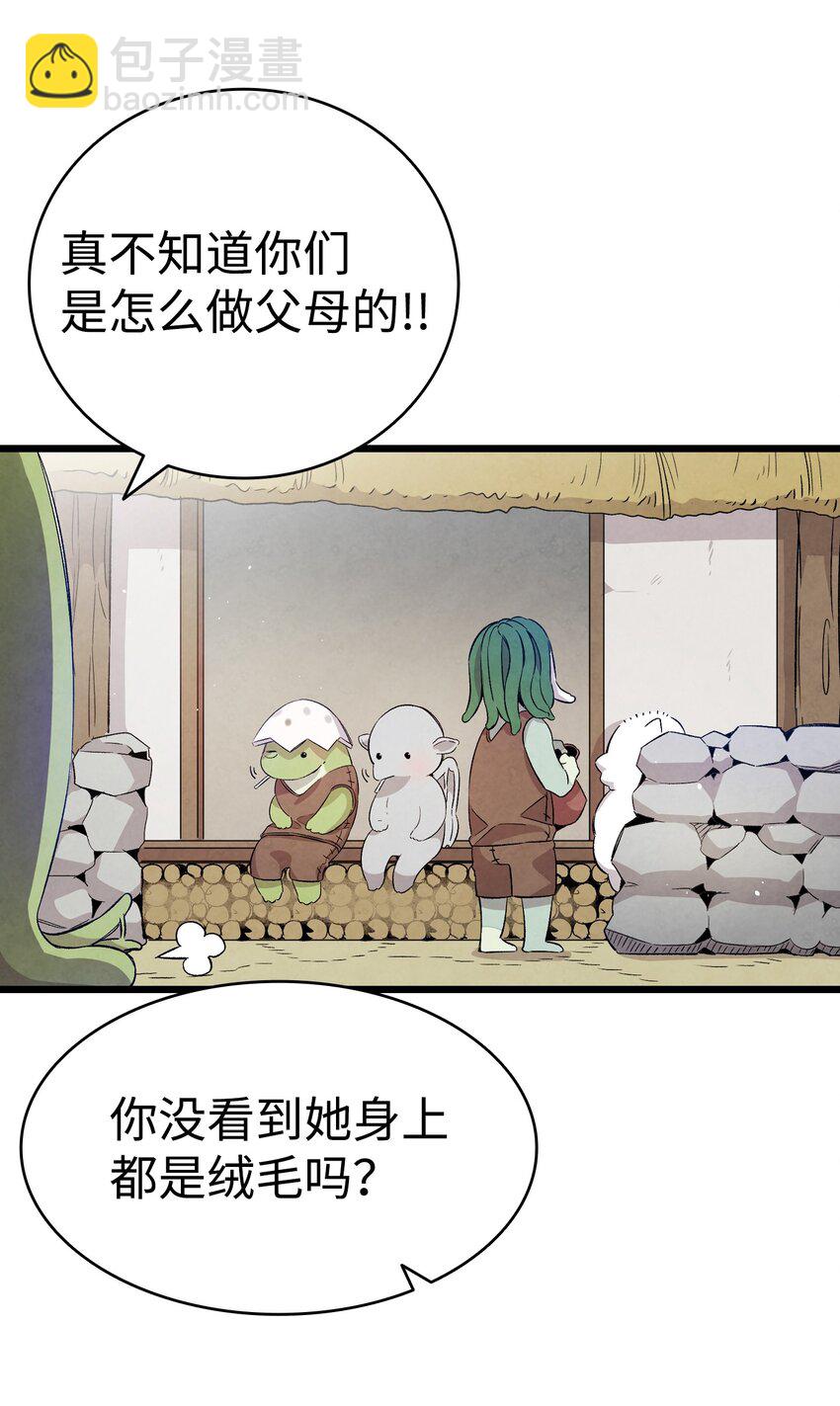 骷髏奶爸 - 123 兒時記憶(1/2) - 2