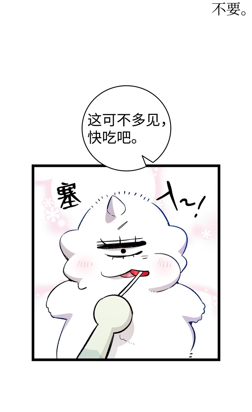 骷髏奶爸 - 123 兒時記憶(1/2) - 6