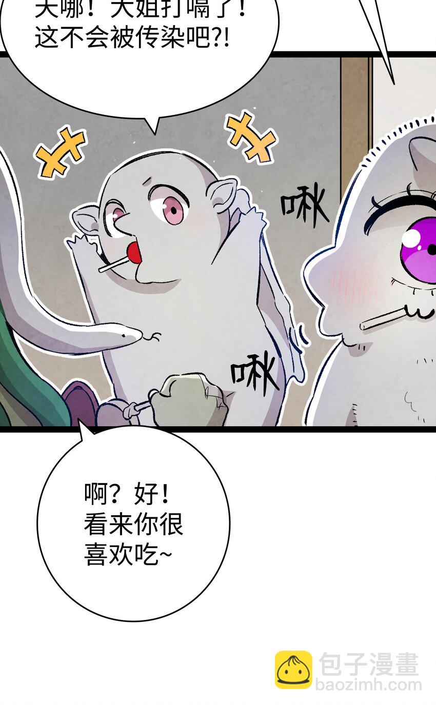 骷髏奶爸 - 123 兒時記憶(2/2) - 5