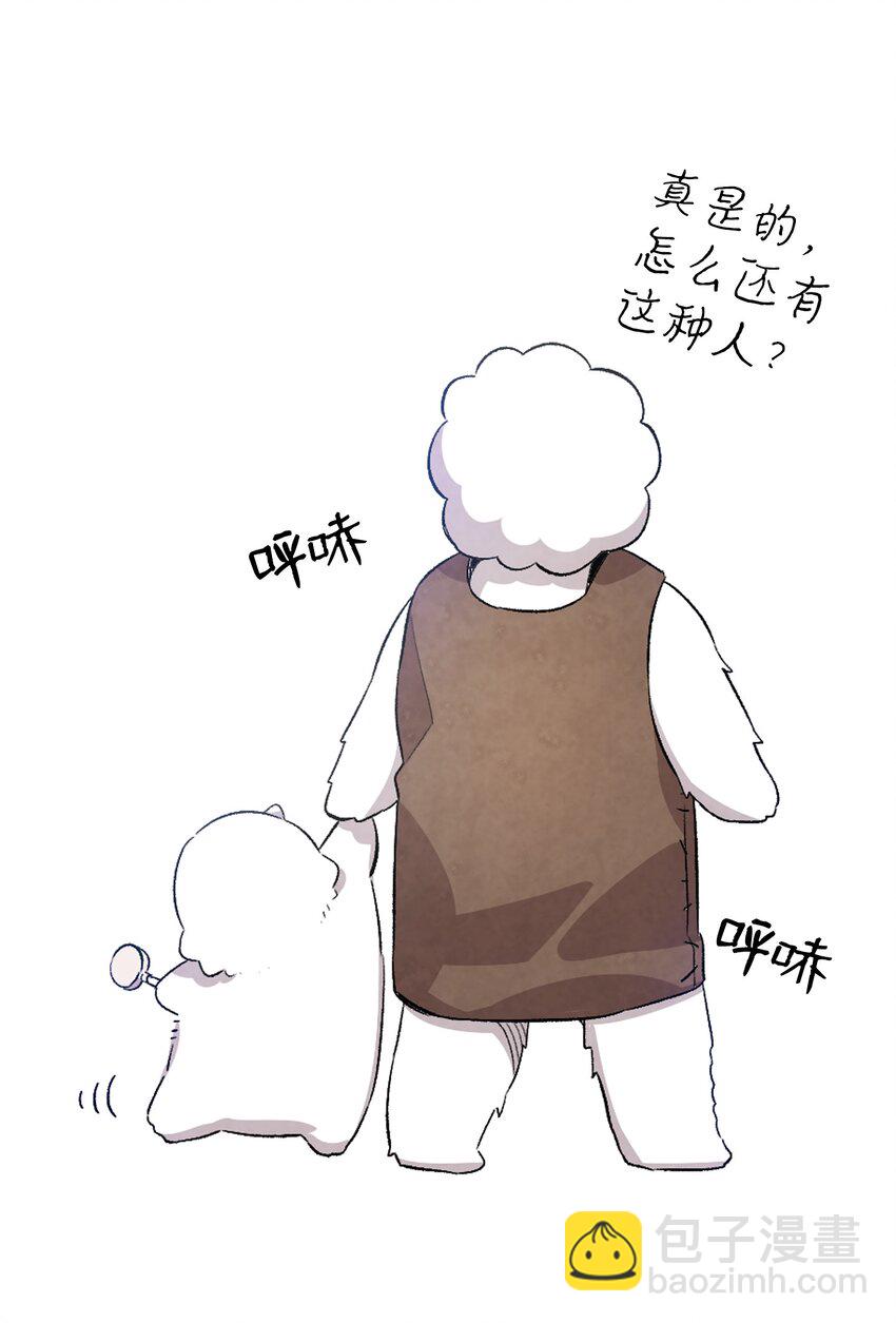 骷髏奶爸 - 123 兒時記憶(2/2) - 6