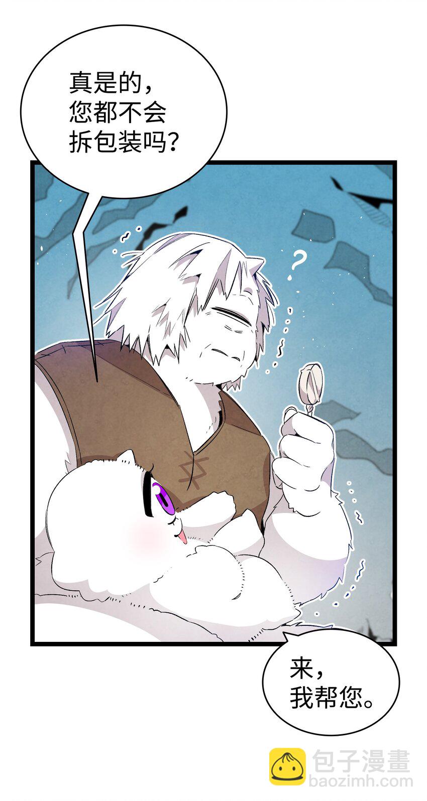 骷髏奶爸 - 123 兒時記憶(2/2) - 2