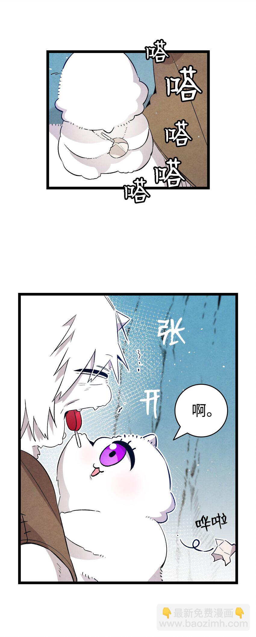 骷髏奶爸 - 123 兒時記憶(2/2) - 3