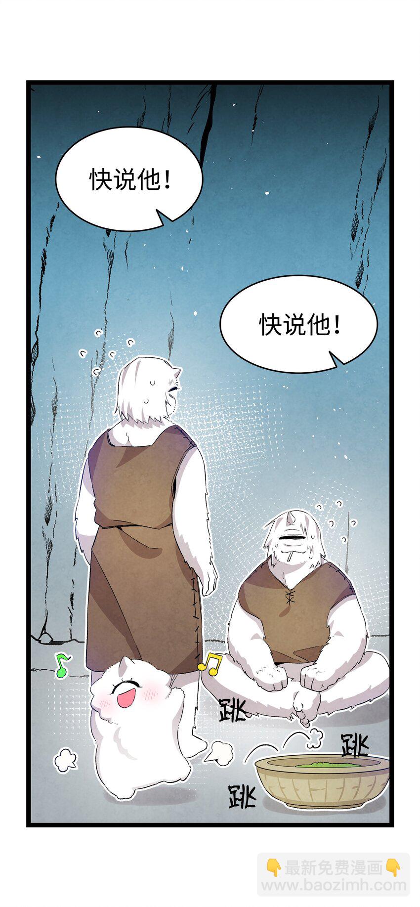 骷髏奶爸 - 123 兒時記憶(2/2) - 4