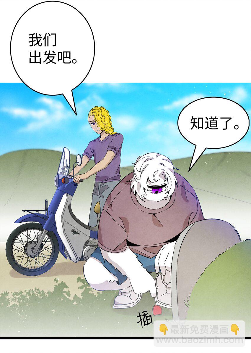 骷髏奶爸 - 123 兒時記憶(2/2) - 4