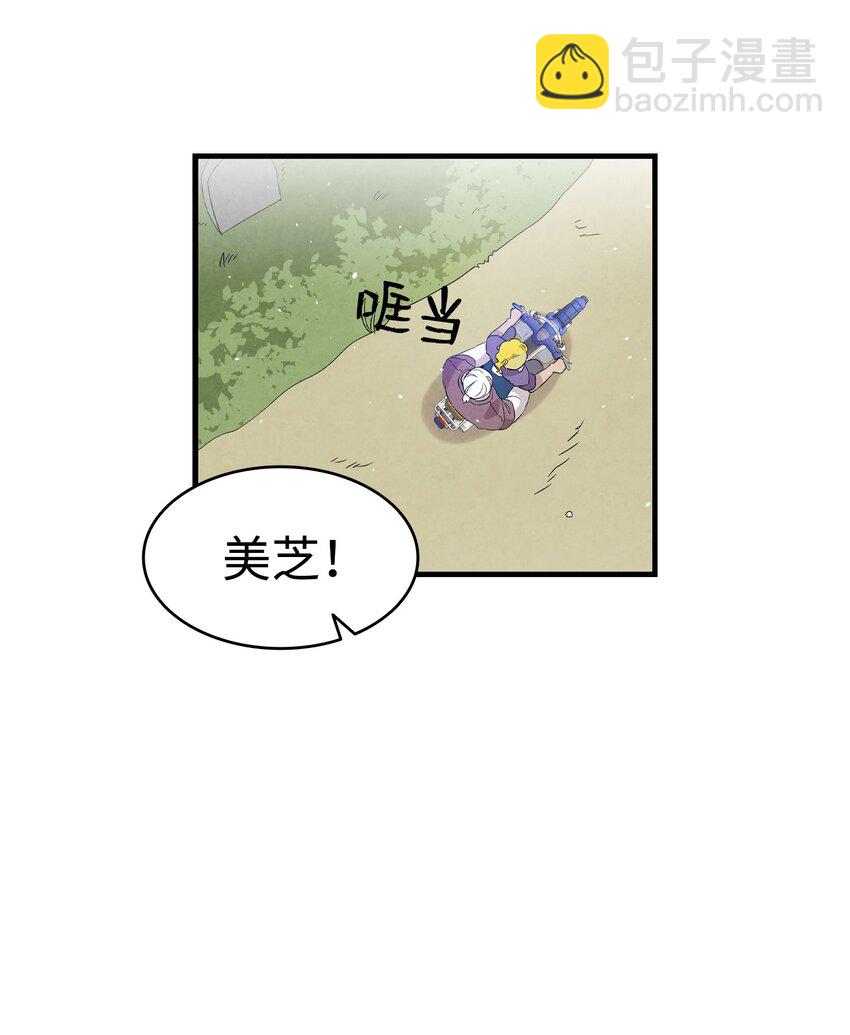 骷髏奶爸 - 123 兒時記憶(2/2) - 7