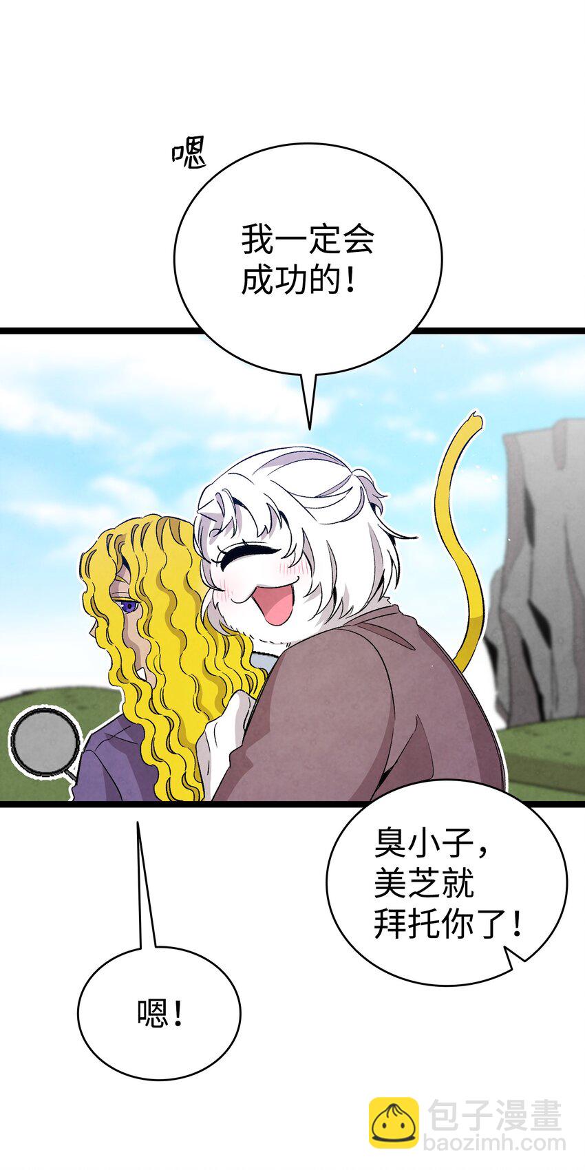 骷髏奶爸 - 123 兒時記憶(2/2) - 4