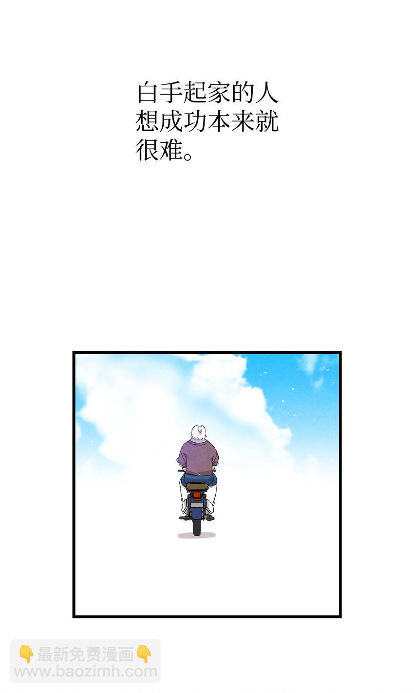 骷髏奶爸 - 123 兒時記憶(2/2) - 6