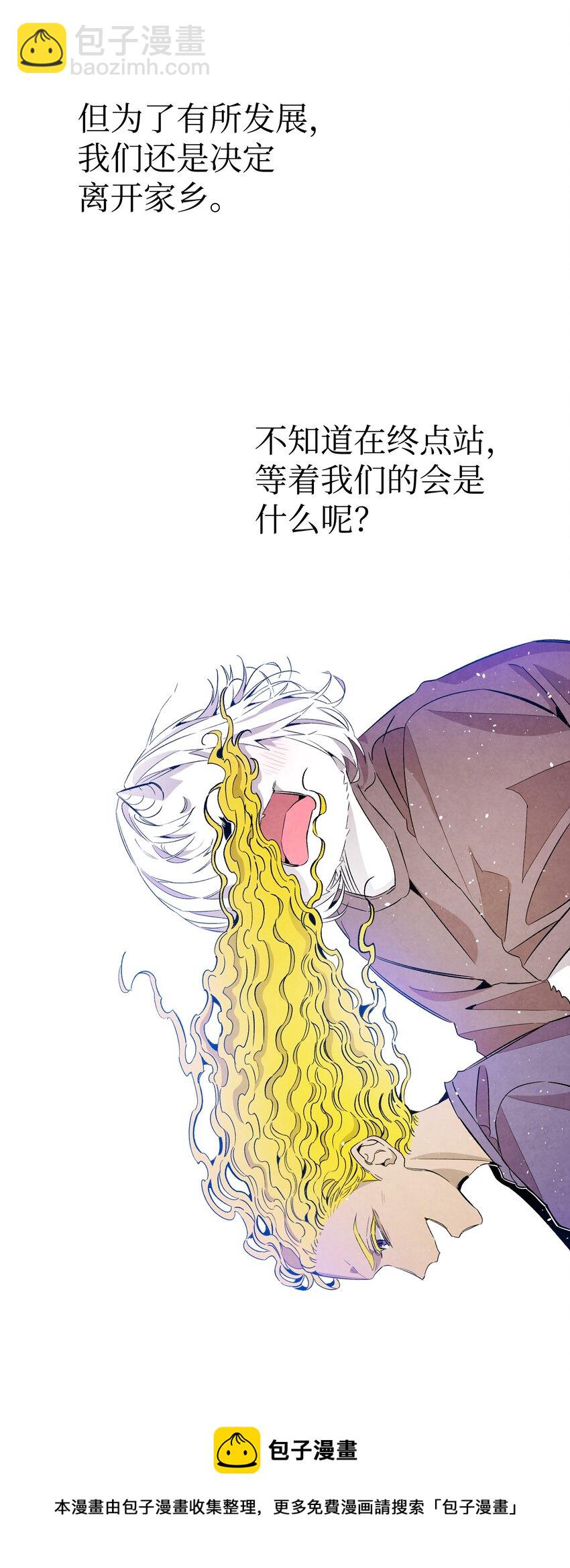 骷髏奶爸 - 123 兒時記憶(2/2) - 7