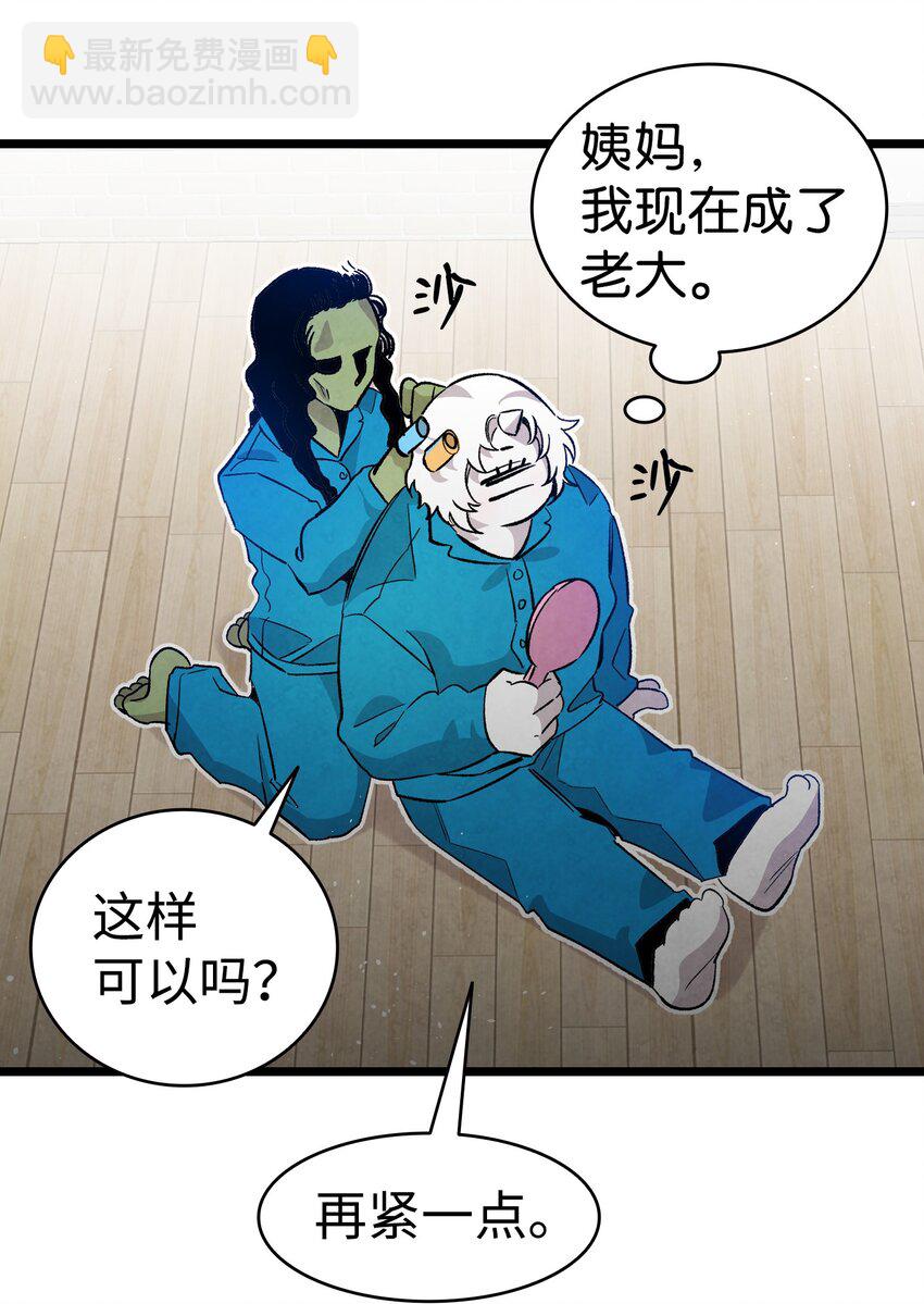 骷髏奶爸 - 123 兒時記憶(2/2) - 2