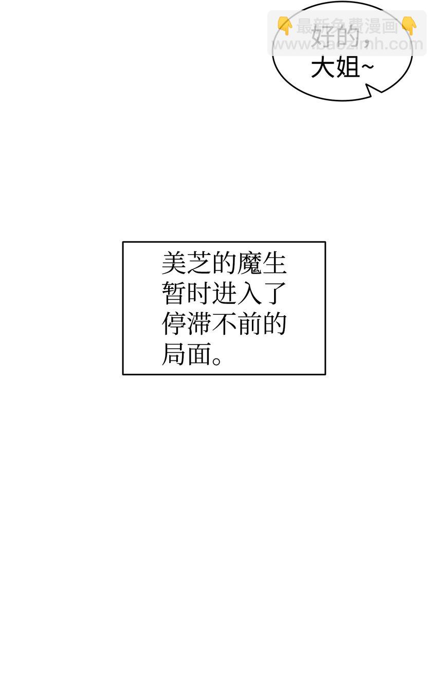 骷髏奶爸 - 123 兒時記憶(2/2) - 3