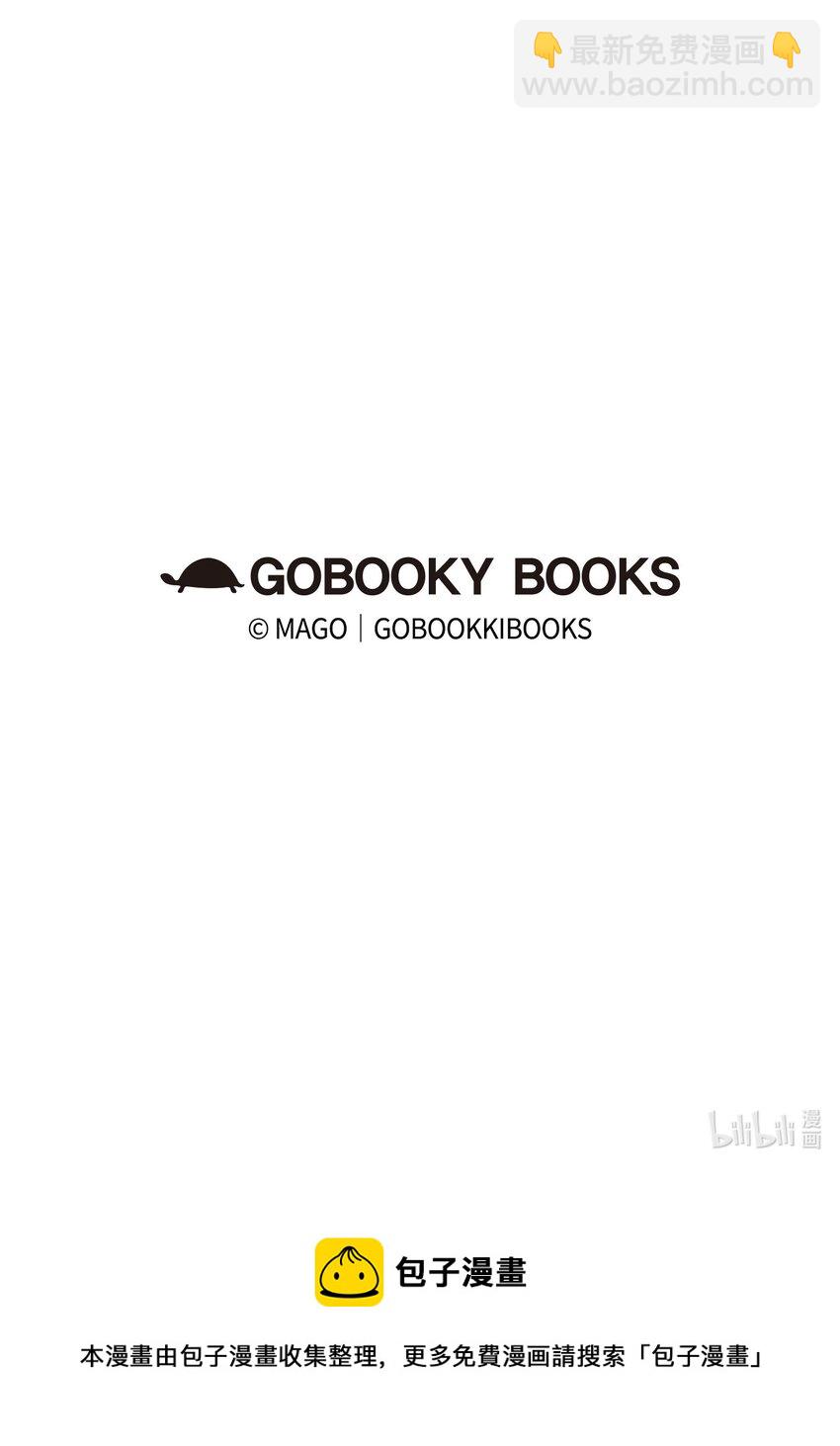 骷髏奶爸 - 123 兒時記憶(2/2) - 4