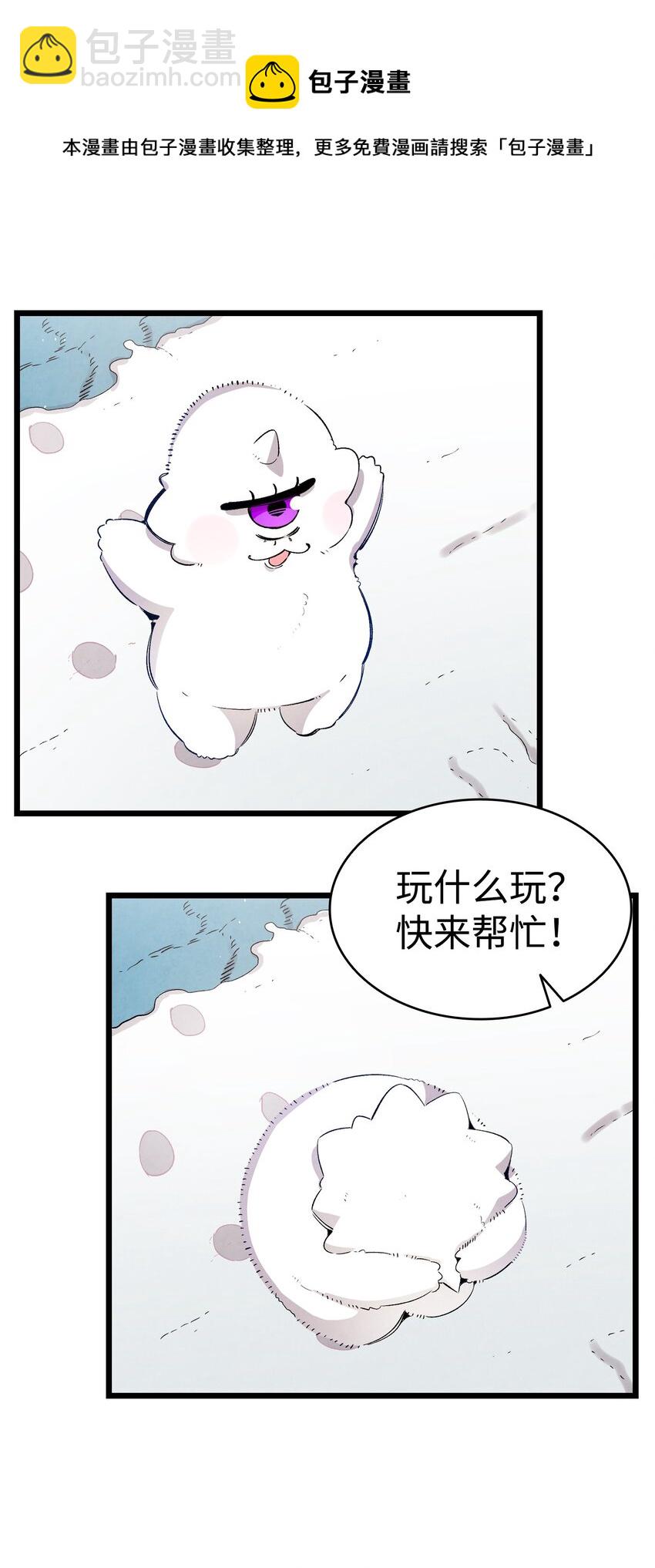 骷髏奶爸 - 123 兒時記憶(1/2) - 1