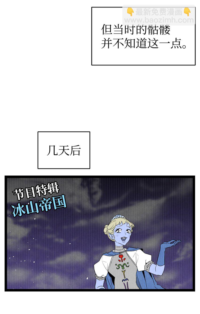 骷髏奶爸 - 125 蝴蝶長大了(1/2) - 7