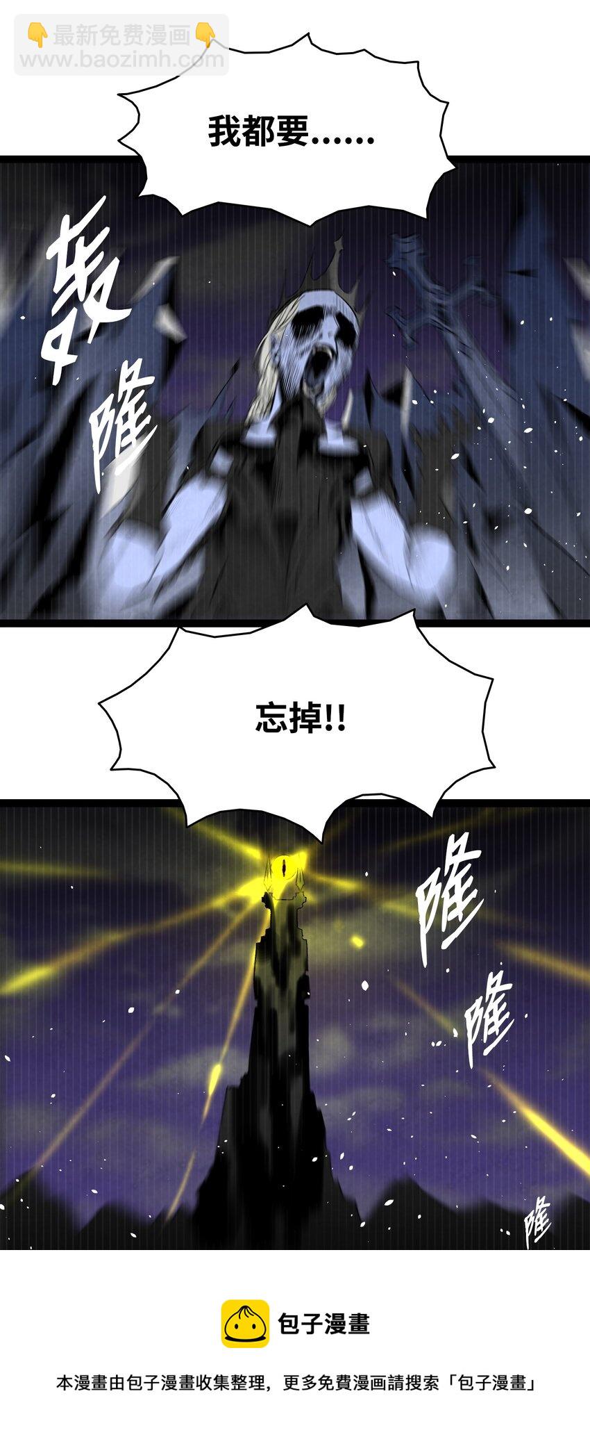 骷髏奶爸 - 125 蝴蝶長大了(1/2) - 5