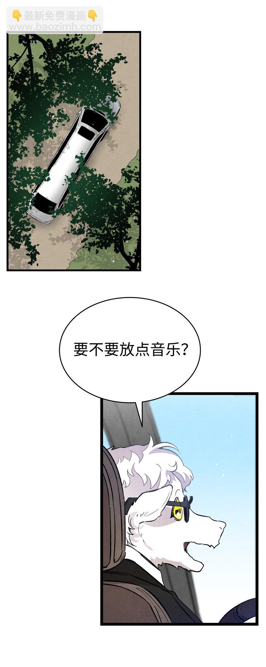 骷髏奶爸 - 125 蝴蝶長大了(1/2) - 7