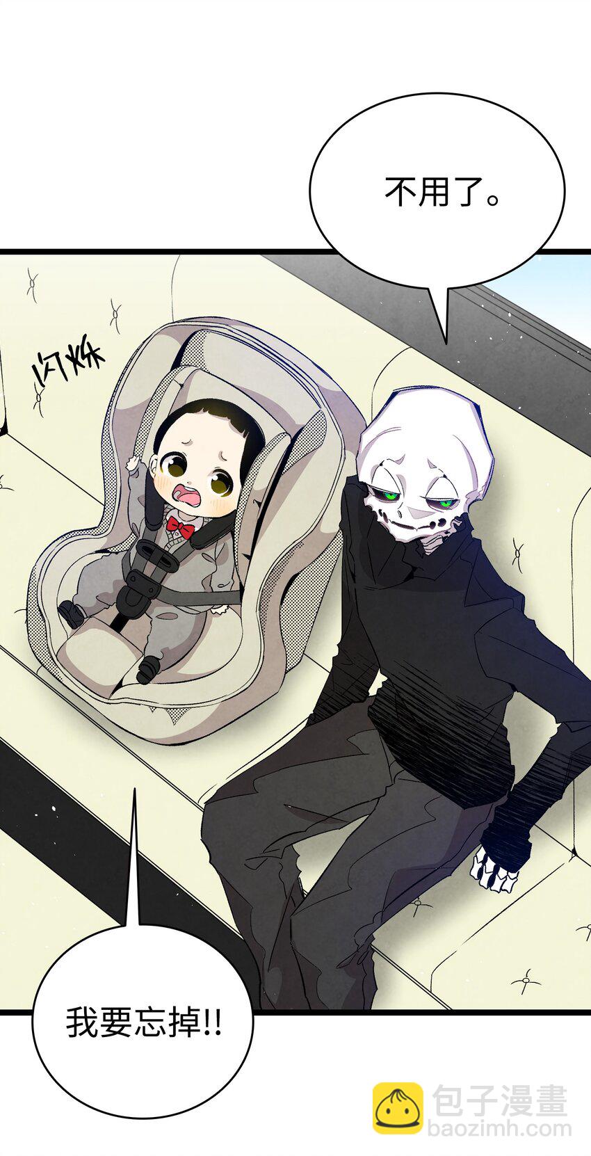 骷髏奶爸 - 125 蝴蝶長大了(1/2) - 8