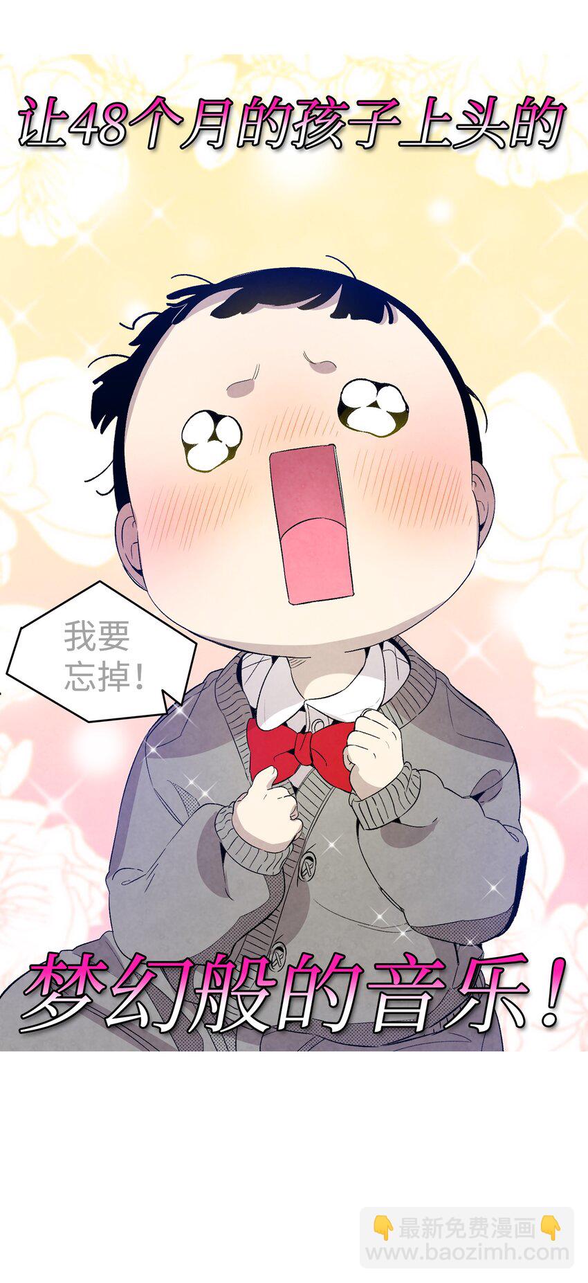 骷髏奶爸 - 125 蝴蝶長大了(1/2) - 4