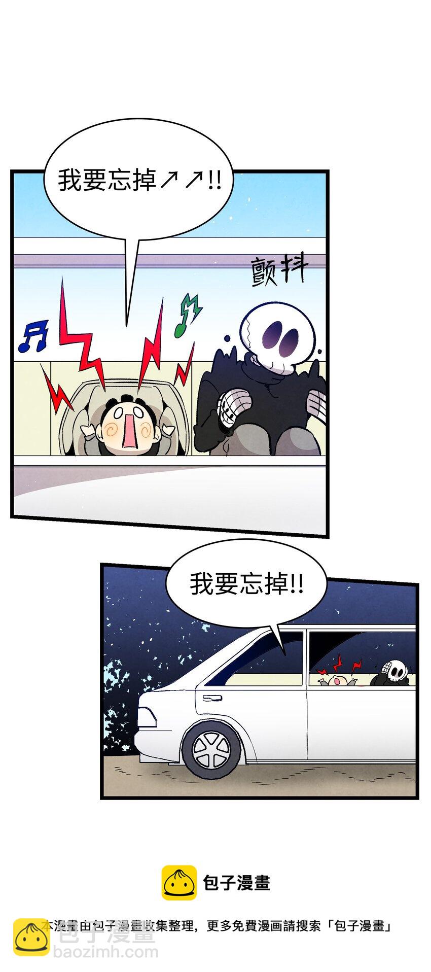 骷髏奶爸 - 125 蝴蝶長大了(1/2) - 5