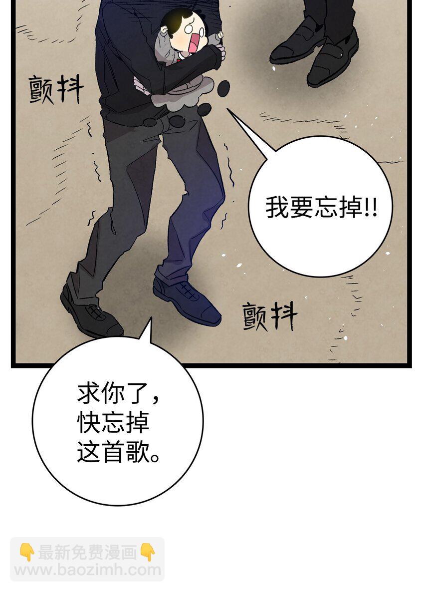 骷髏奶爸 - 125 蝴蝶長大了(1/2) - 7