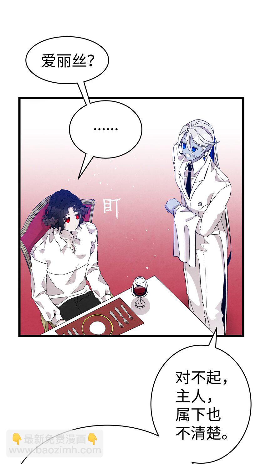 骷髏奶爸 - 125 蝴蝶長大了(1/2) - 3