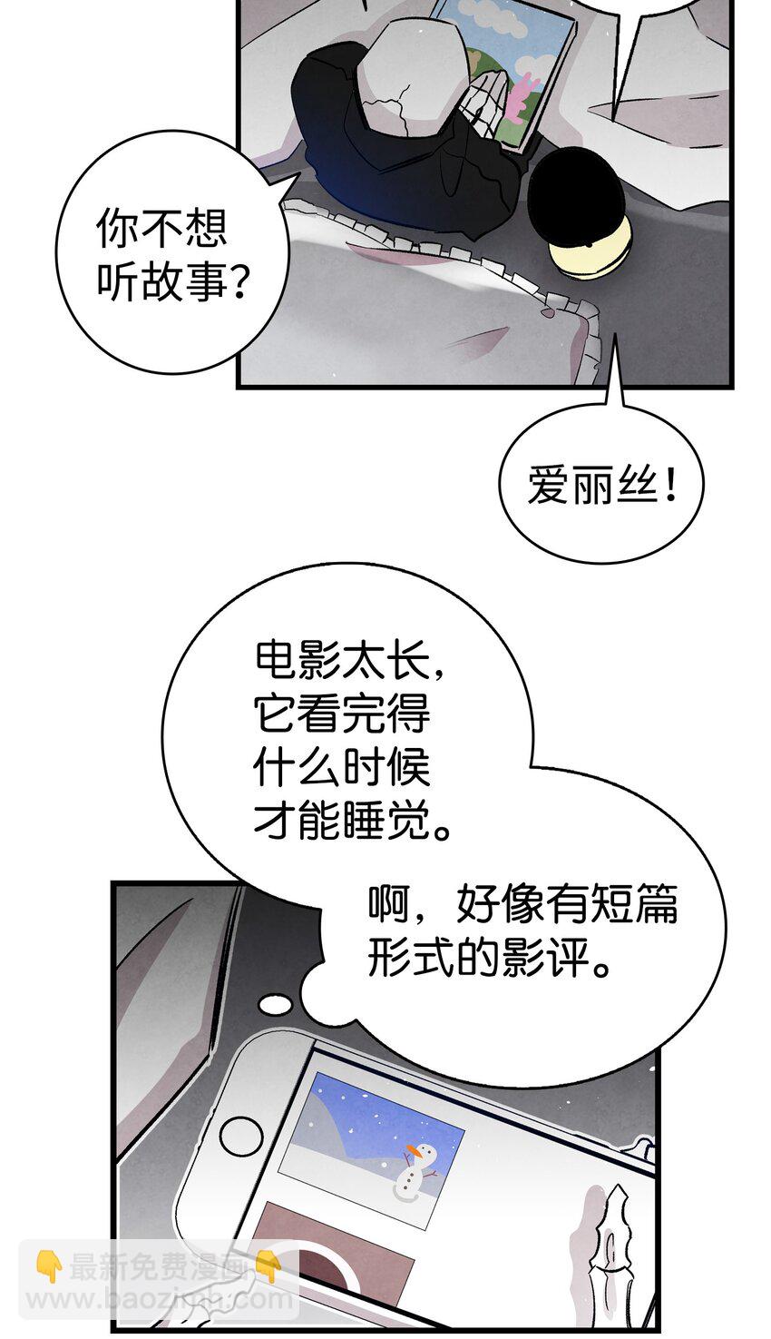 骷髏奶爸 - 125 蝴蝶長大了(1/2) - 4