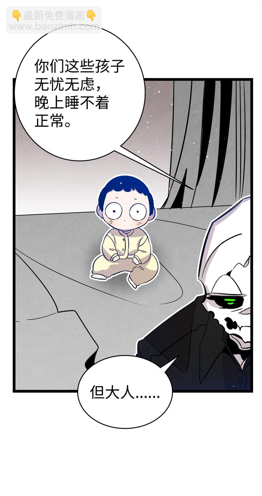 骷髏奶爸 - 125 蝴蝶長大了(2/2) - 1